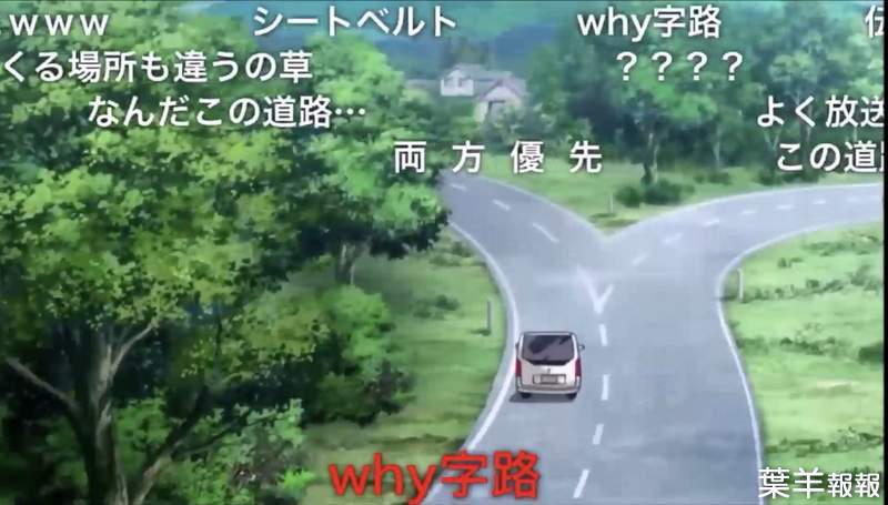 《台灣道路日本爆紅》高雄潮寮路被譽為作畫崩壞的聖地 從此再也不能笑它畫錯了 | 葉羊報報
