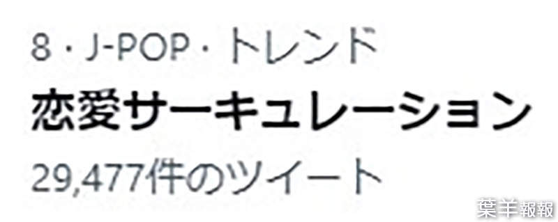 日本音樂節目挨批 戀愛循環是perfume抖音爆紅曲 花澤香菜粉絲吐槽從頭錯到尾 葉羊報報 動漫 葉羊報報