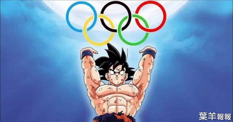 《小時候看漫畫，長大在奧運奪金》宅是夢想原動力！日本體育竟然靠著動漫畫在不斷進步 | 葉羊報報