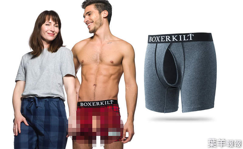 三角還是四角？全新設計《Boxerkilt》世界第一款無袋平角內褲，讓你涼爽又符合…人性！ | 葉羊報報