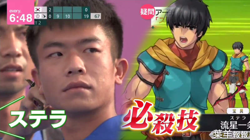 《台灣男子射箭團爆紅》日本電視台：台灣選手的喊聲很奇妙 探究之下竟然是遊戲必殺技 | 葉羊報報