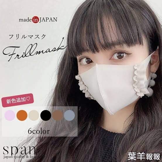 網友看法《逐漸內衣化的日本女性用口罩》以後妹子脫口罩是不是會變得更性感呢？ | 葉羊報報