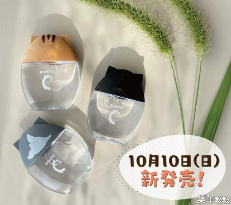 可愛商品實體化《貓耳眼藥水》10月13號起在日本各大藥妝店販售 | 葉羊報報