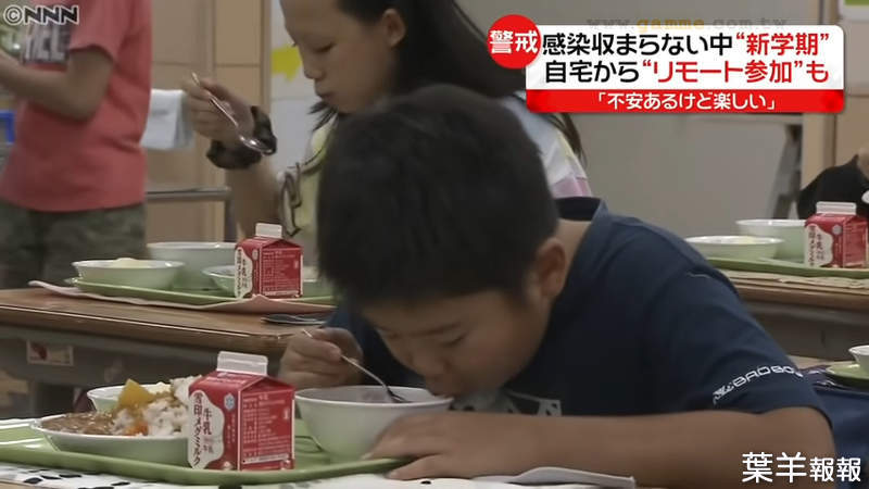 《吃營養午餐不能說話的缺點》日本小學生抱怨防疫默食太痛苦 討厭的食物被迫認真嚐味道 | 葉羊報報