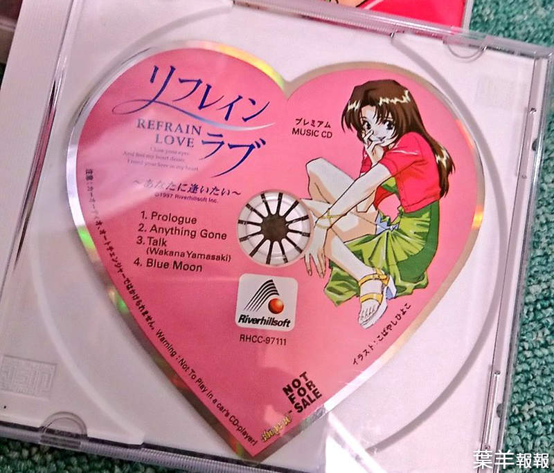 《奇形怪狀的光碟片》網友吐槽從來沒看過心型CD 其實形狀更奇怪的多得是…… | 葉羊報報