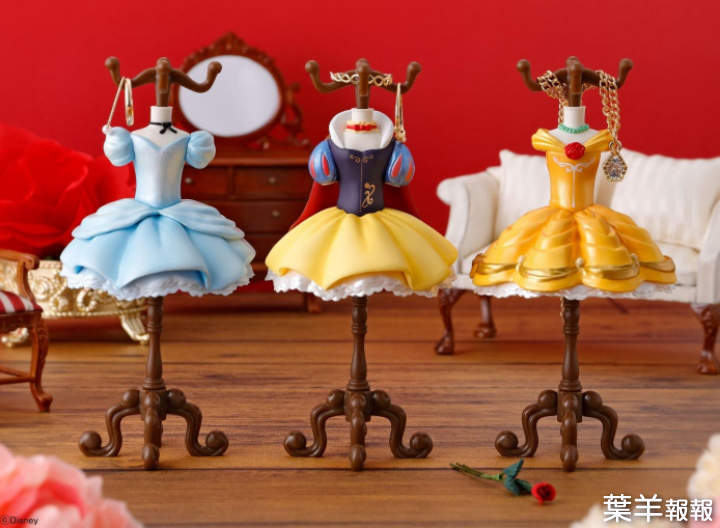 夢幻扭蛋登場《迪士尼公主服裝飾品架》感覺又要發展成一系列了 | 葉羊報報