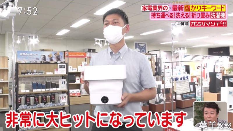 《日本熱銷折疊式洗衣機》小型方便收納還能隨身帶著走 開賣三個月就大賣１萬個  | 葉羊報報