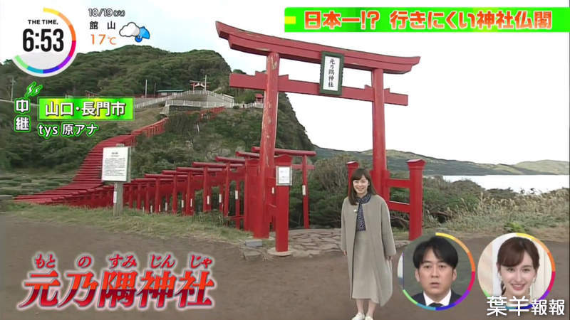 《有龍宮潮吹之稱的元乃隅神社》多次入選CNN推薦日本美景 絕對值得觀光客遠道而來 | 葉羊報報