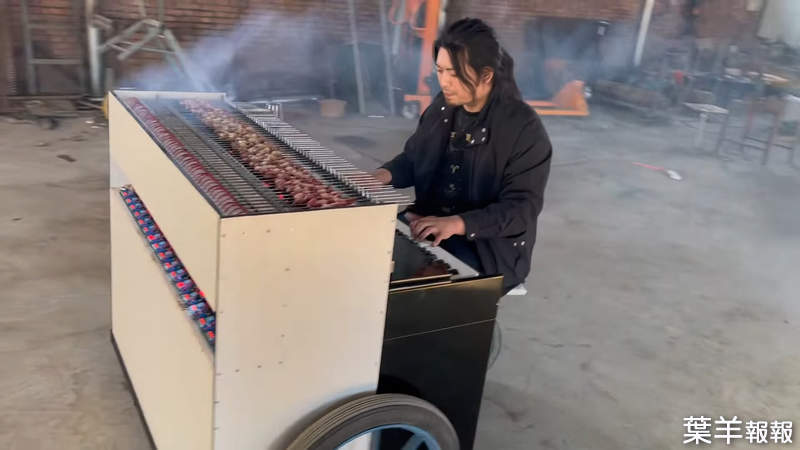 手工耿Handy Geng製作《鋼琴烤串車》彈琴跟撒鹽完美結合的優雅神作 | 葉羊報報