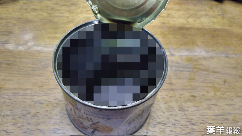 《日本網友發現30年前的水果罐頭》變得像墨汁般烏漆抹黑 出乎意料竟然沒什麼臭味 | 葉羊報報