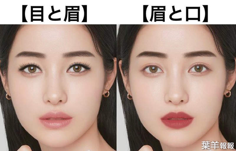 日本彩妝師分享《不會再失敗的臉妝》比起化妝細節，視線重點配置更重要！你們看得出差別嗎？ | 葉羊報報