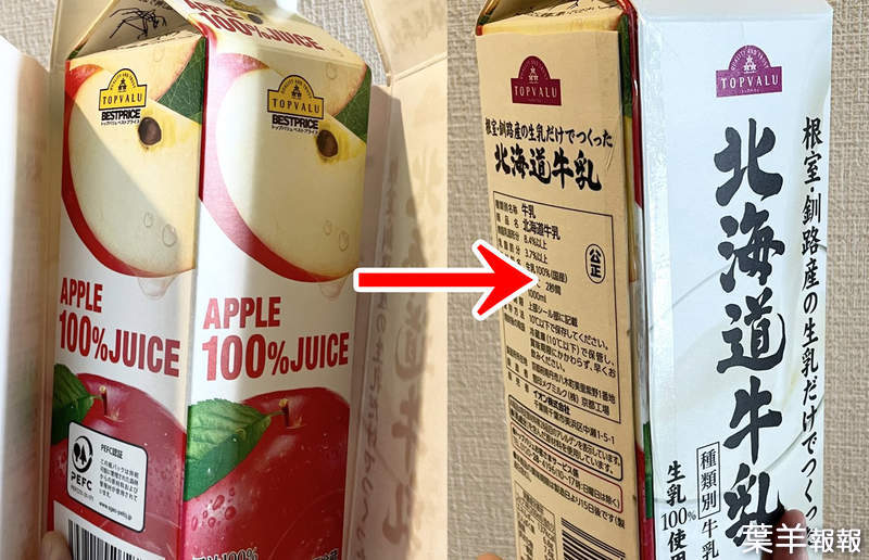 《防止小孩狂喝蘋果汁的方法》日本媽媽將果汁偽裝成牛奶 就怕到最後自己搞錯了…… | 葉羊報報