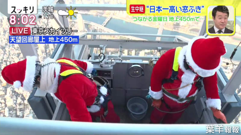 《日本聖誕老人擦窗戶》東京晴空塔的聖誕節慣例 450公尺的高空讓人光看就腿軟 | 葉羊報報