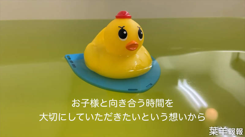 入浴劑新玩法《辣隻自由的黃色小鴨》靠著發泡推進力移動這畫面超有趣 | 葉羊報報