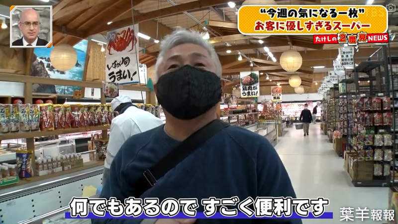 《對客人貼心過頭的日本超市》客人說要什麼就賣什麼 如今從汽車到骨灰罈全都賣 | 葉羊報報