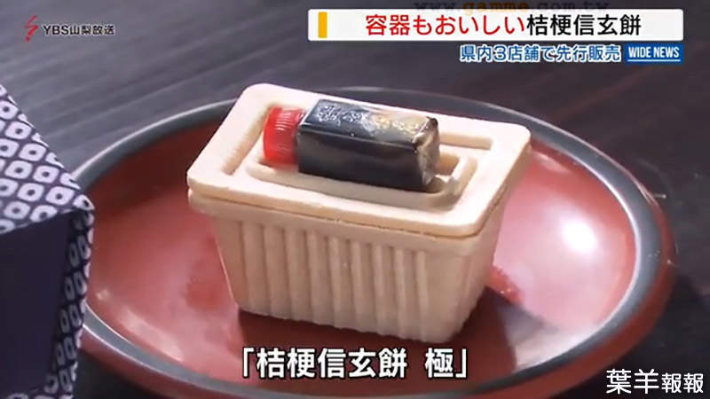 《日本話題美食桔梗信玄餅》新發明讓你連著盒子一起吃下肚 這就是追求環保的極致 | 葉羊報報