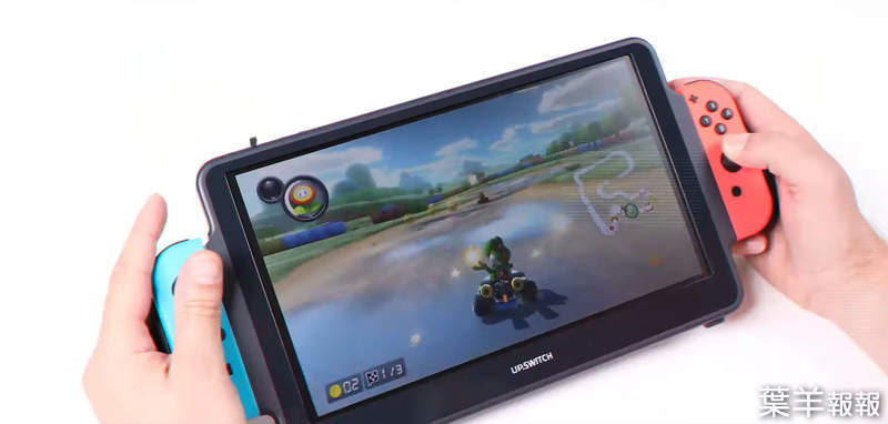 Nintendo Switch外接螢幕《Orion》畫面變大攜帶方便，還可以外接各種主機喔 | 葉羊報報