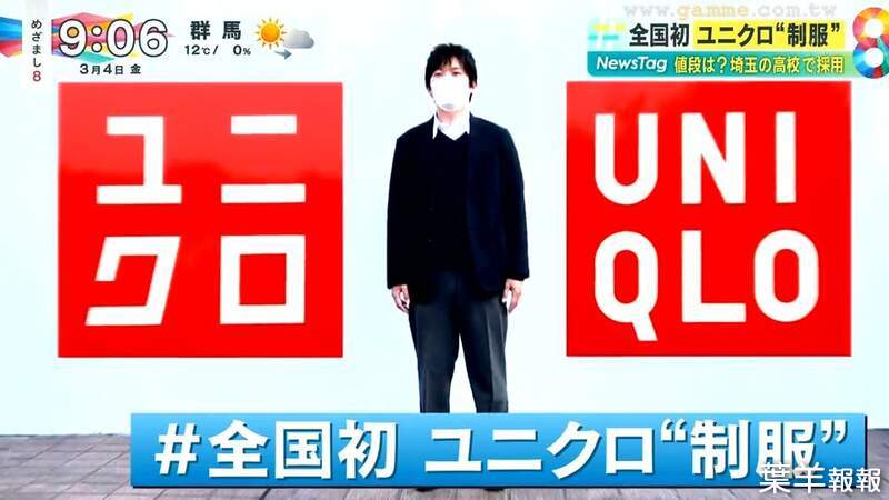 《日本高中制服選用UNIQLO》不想訂製可以直接去店裡買 便宜又可以多買幾套換穿超方便 | 葉羊報報