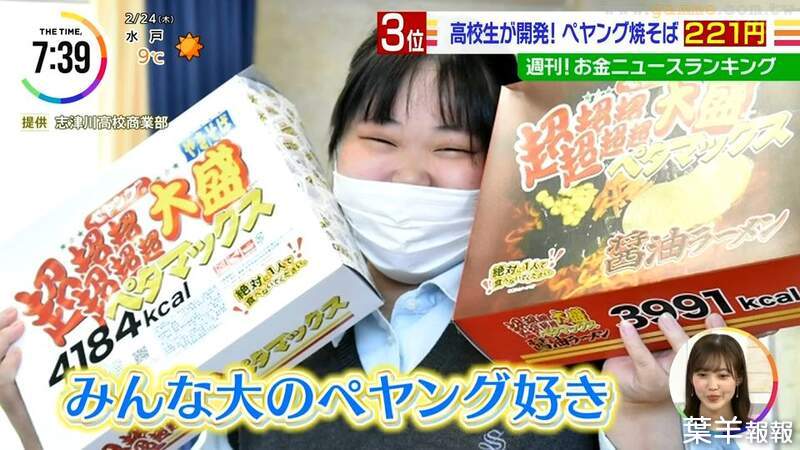 《日本高中炒麵研究會》愛吃炒麵的學生創造60種新口味 甚至促成廠商推出兩款新商品 | 葉羊報報