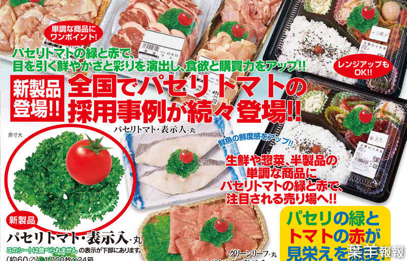 《日本話題詐欺便當盒》你以為裡面有顆番茄嗎？兼具摳死當和提高購買慾望的發明 | 葉羊報報