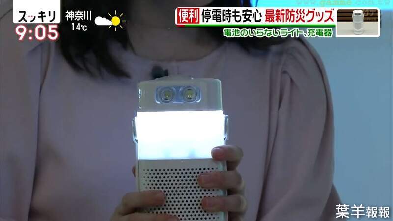 《日本最新防災用具》有水和鹽就能替手機充電？手電筒再也不用管電池尺寸了 | 葉羊報報