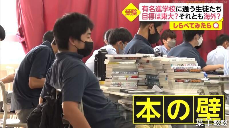 《潛入日本升學名校》高材生讀六法全書當消遣 東京大學對他們來說只是中繼站 | 葉羊報報