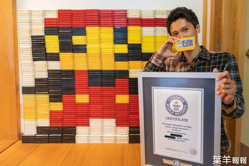 《任天堂卡帶拼圖藝術》用4256塊拼出瑪利歐圖案破金氏世界紀錄 | 葉羊報報