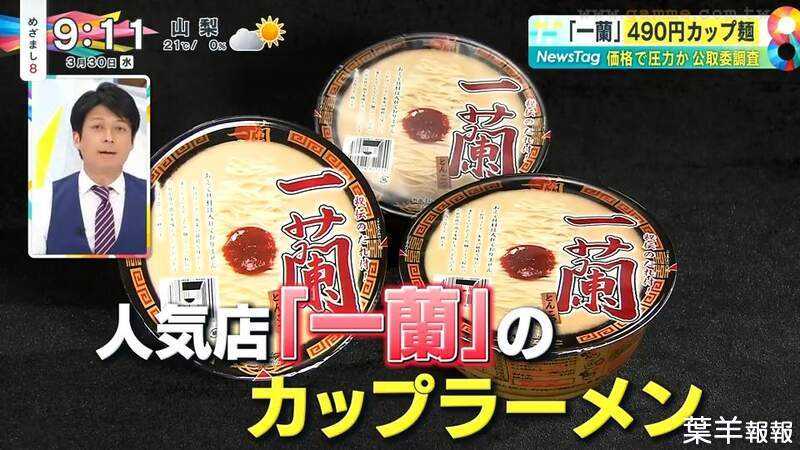 《一蘭拉麵違法獨占爭議》觀光客超愛的490日圓碗麵 為了維護品牌形象才賣那麼貴？ | 葉羊報報
