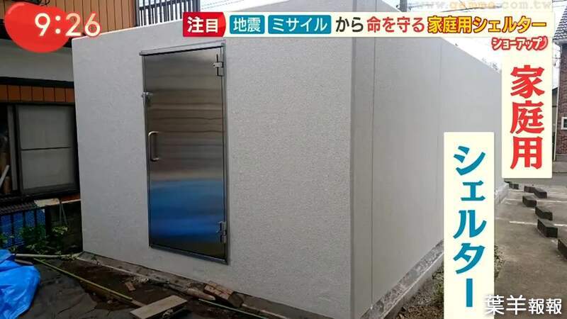 《日本人搶裝家用避難室》天災人禍頻傳太可怕 即使世界末日都可以撐上一整年 | 葉羊報報