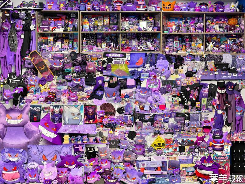 最狂收集《耿鬼愛好者的收藏》一眼望去全是紫色調看上去真和諧 | 葉羊報報