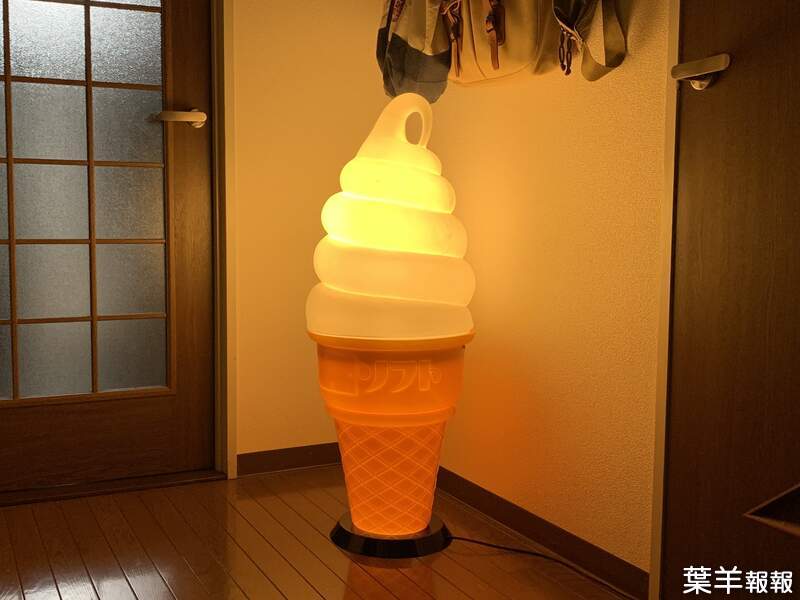 95公分巨型《霜淇淋照明燈》放一個在家中玄關有種說不出的喜感 | 葉羊報報