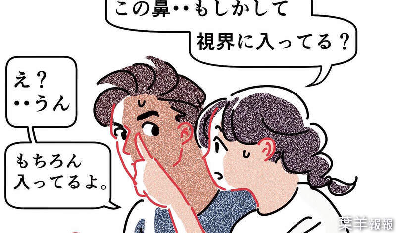 《日本人妻漫畫家的大發現》驚訝美國人夫看得到自己的鼻子 日本網友也說自己明明看得到 | 葉羊報報