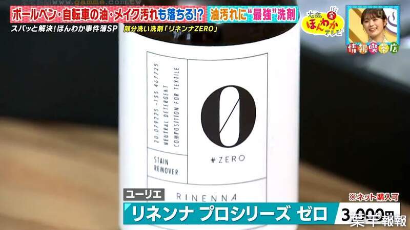 《日本發明史上最強洗劑》號稱任何油汙都能洗得掉？綜藝節目實際驗證有沒有這麼神 | 葉羊報報