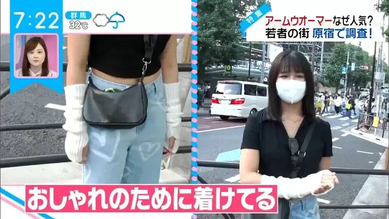 《日本女生流行夏天戴袖套》這種天氣難道不熱嗎？女高中生：熱歸熱為了流行必需忍 | 葉羊報報