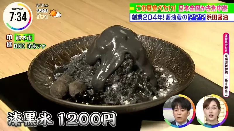 《200年醬油廠的漆黑冰》挑戰全日本最黑的刨冰 鹹甜交織出絕妙的滋味 | 葉羊報報