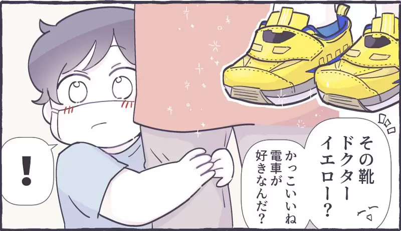 【漫畫】穿著日本《黃博士》鞋子的鐵道迷小男孩被誇獎 卻馬上脫掉鞋…萌到笑的結局w | 葉羊報報