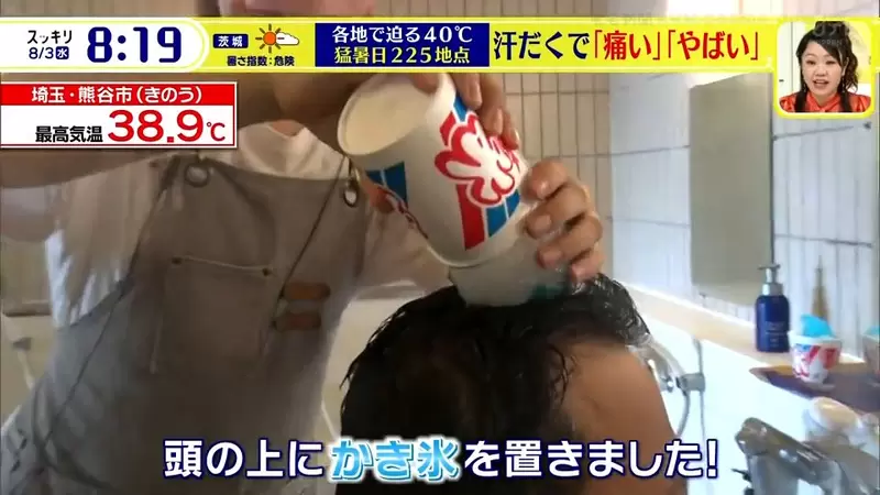《日本澡堂推出刨冰洗頭》整碗刨冰直接倒在你頭上 保證大熱天也能瞬間透心涼 | 葉羊報報