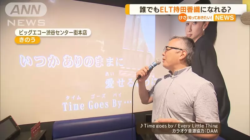 日本KTV推出《TransVox 變聲系統》大叔也能輕鬆唱出人氣女歌手美聲 | 葉羊報報