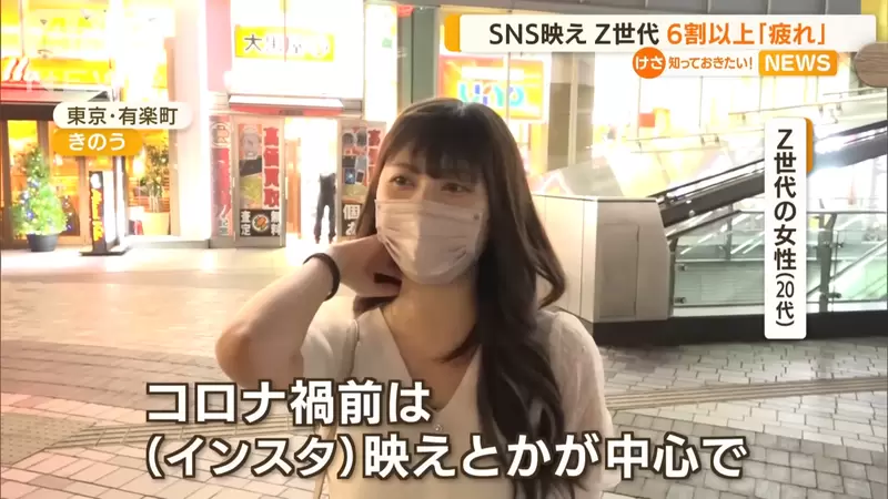 《日本年輕人社群媒體疲勞》IG曬圖人比人累死人，超過6成的年輕妹妹表示不想再PO惹 | 葉羊報報