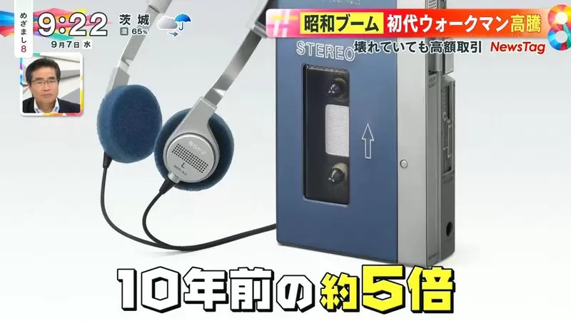 《初代Walkman隨身聽》日本年輕人吹起聽錄音帶風潮？古董商品二手價格暴漲中 | 葉羊報報