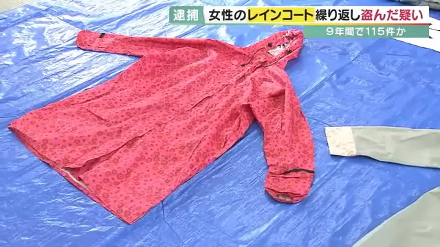 專偷女性雨衣的《日本雨衣大盜》被捕，偷雨衣感覺就像是偷內衣般讓人興奮？ | 葉羊報報