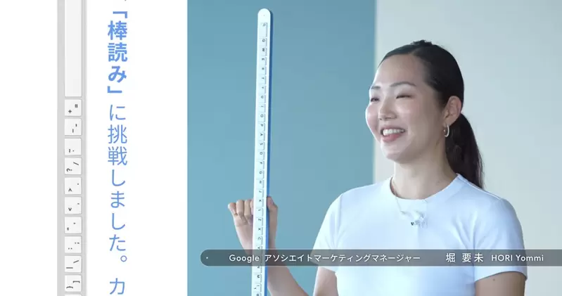 日本google推出「Gboard棒」一條長1650mm的橫向鍵盤，推出這種商品是認真的嗎？ | 葉羊報報